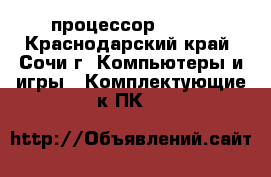 HP-tablet, Windows 10, процессор Intel - Краснодарский край, Сочи г. Компьютеры и игры » Комплектующие к ПК   